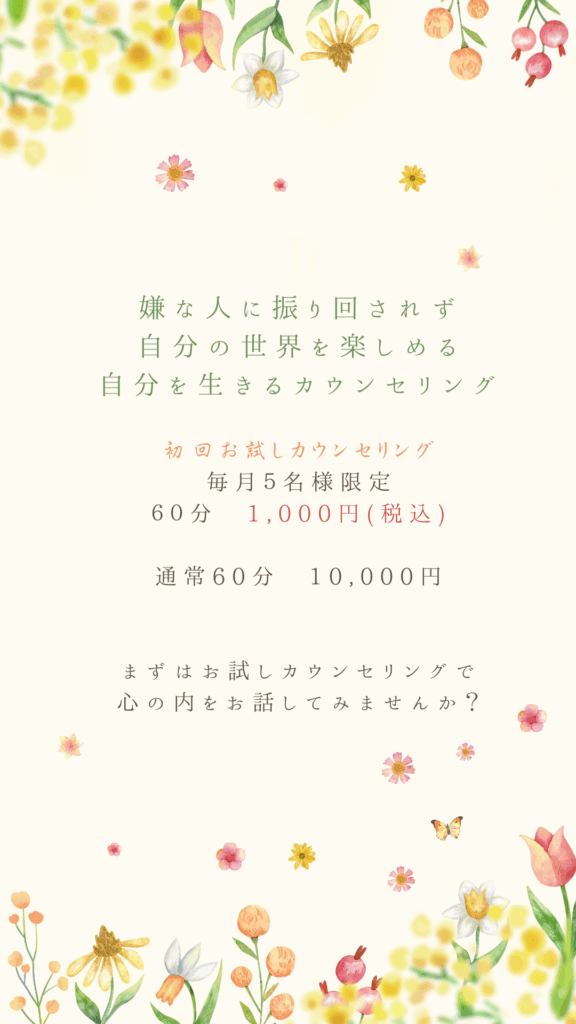 ご予約ページ